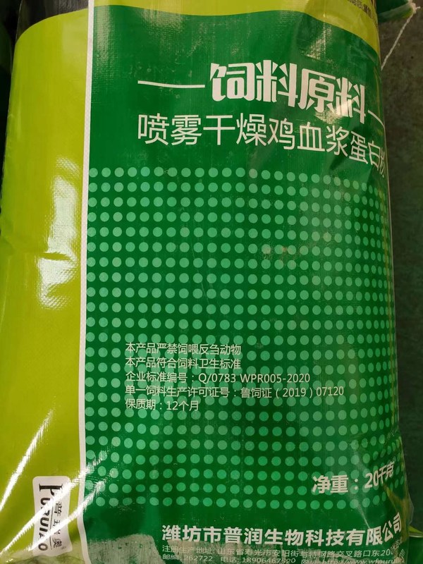 14% as Nul Droge Dierenvoer Eiwitnevel - droog Varkensplasmapoeder voor Voer