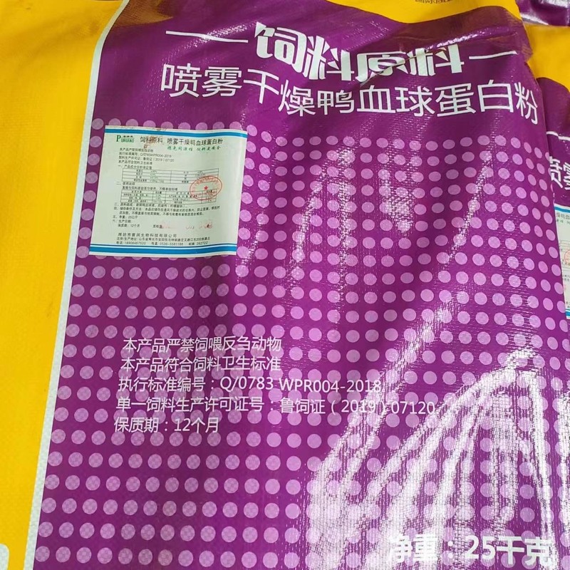 De indexvissen voeden Grondstof de Nevel van Dierenvoeradditieven - droog Duck Blood Cell Protein Powder