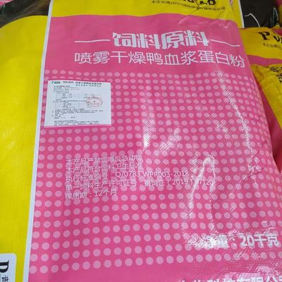 Runder Gesteriliseerde Dierenvoeradditieven Duck Plasma Protein Powder