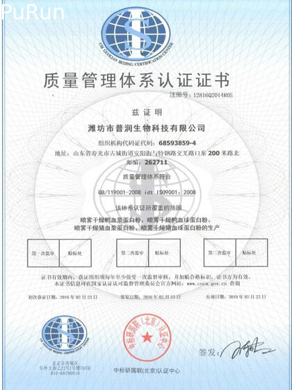 CHINA Weifang Purun Biotechnology Co. , Ltd. certificaten
